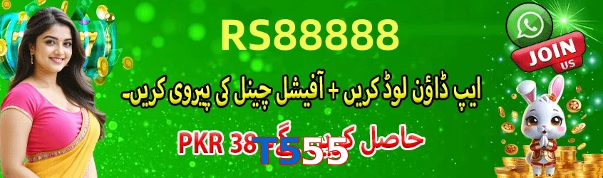T555 game app for Pakistan players